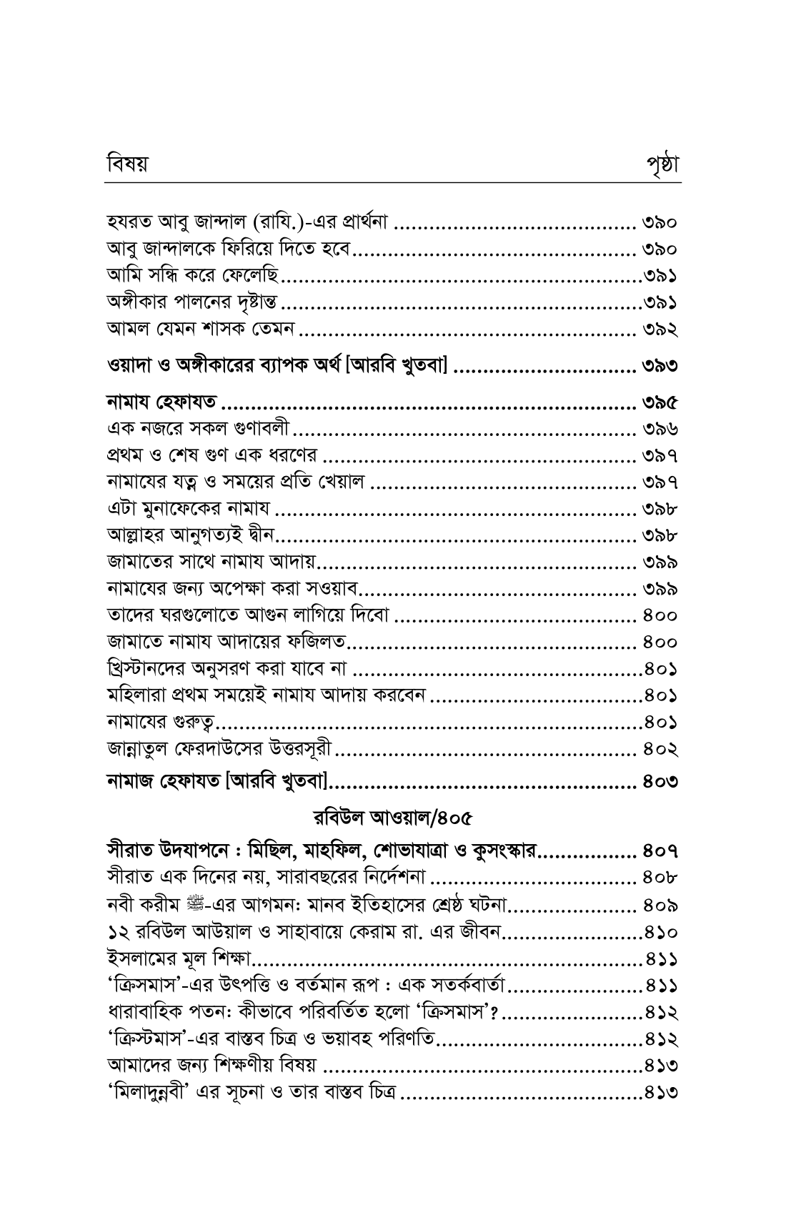 ilovepdf_merged-03.png