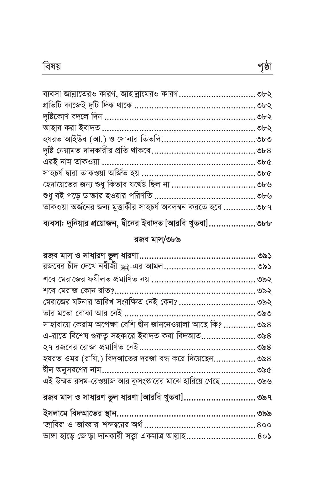 ilovepdf_merged-08.png