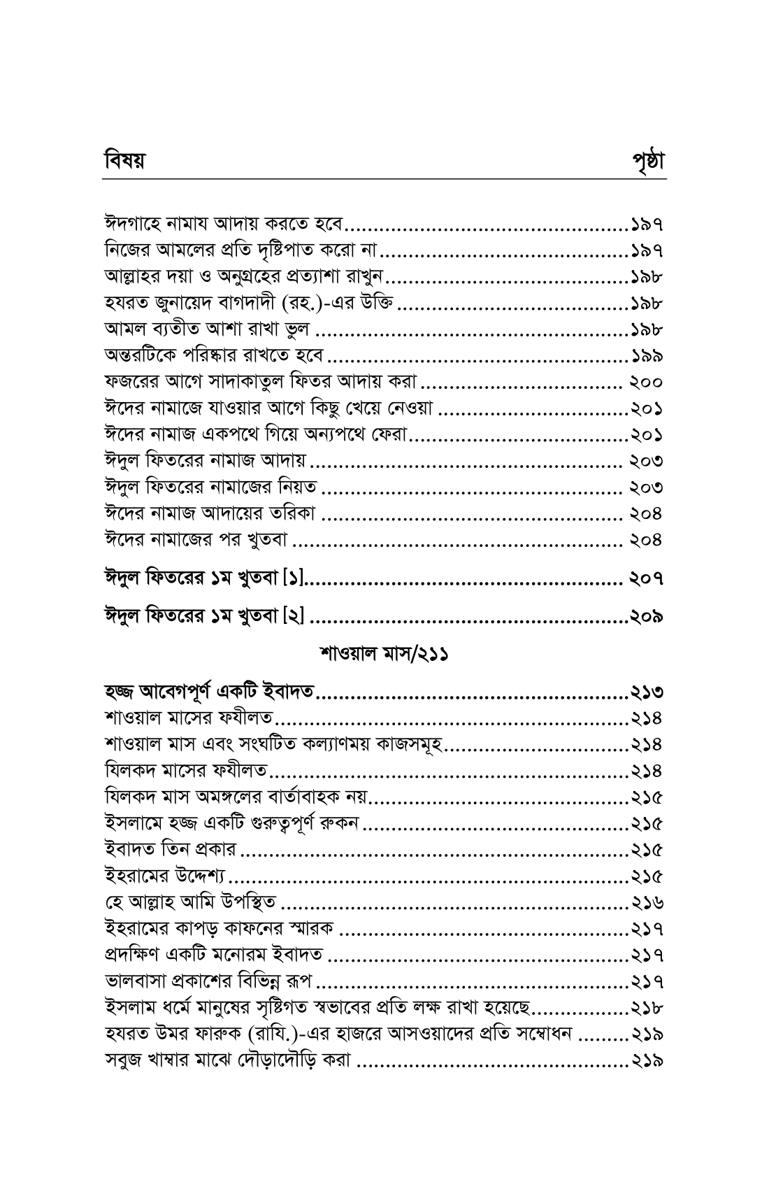 ilovepdf_merged-12.png