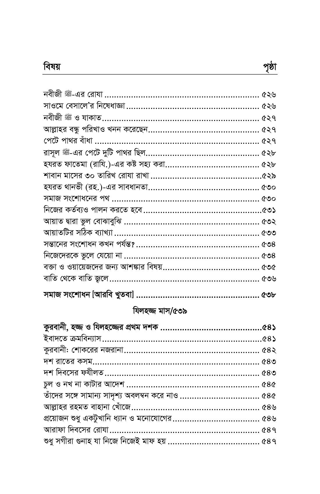 ilovepdf_merged-14.png