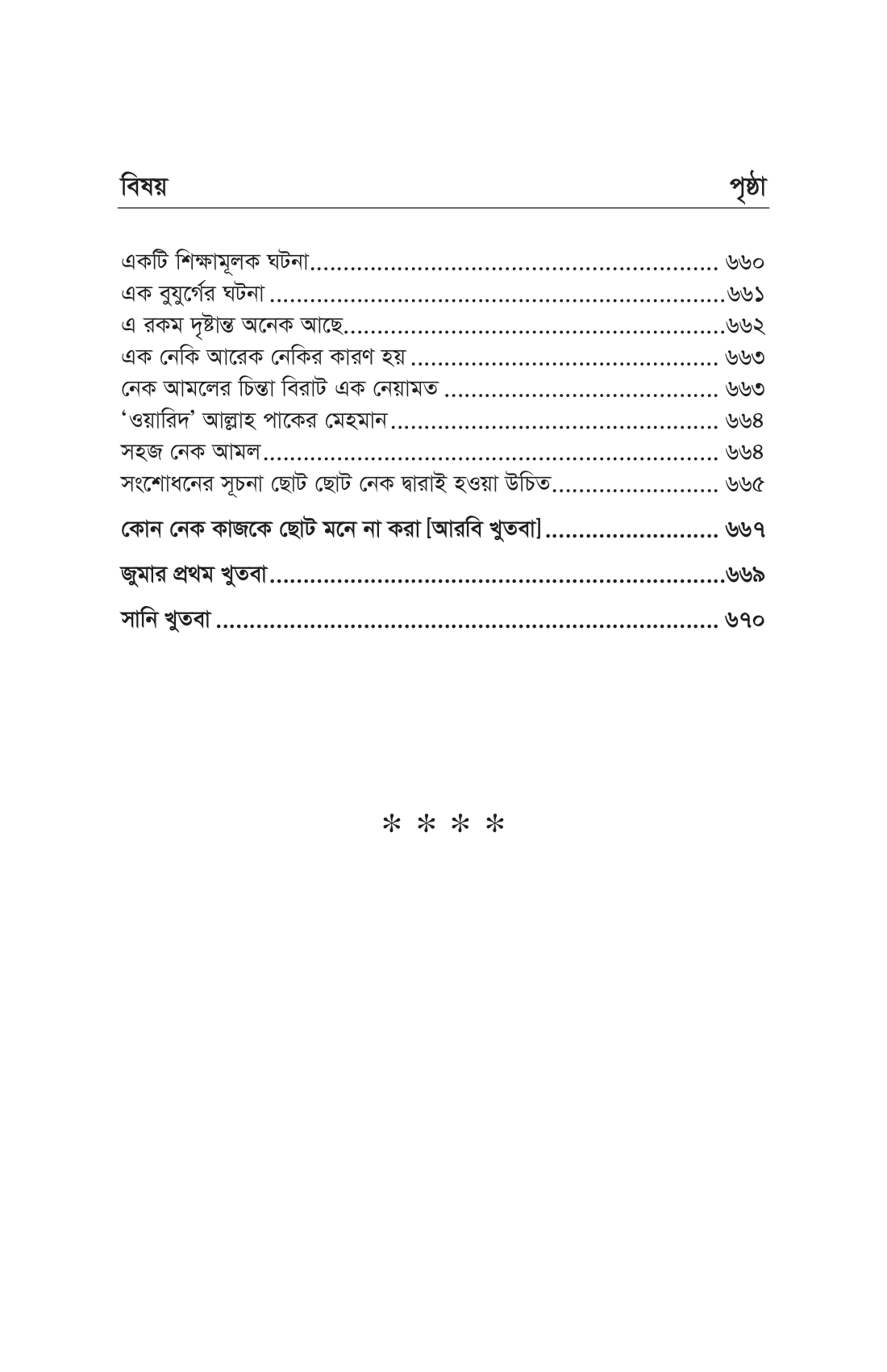ilovepdf_merged-15.png